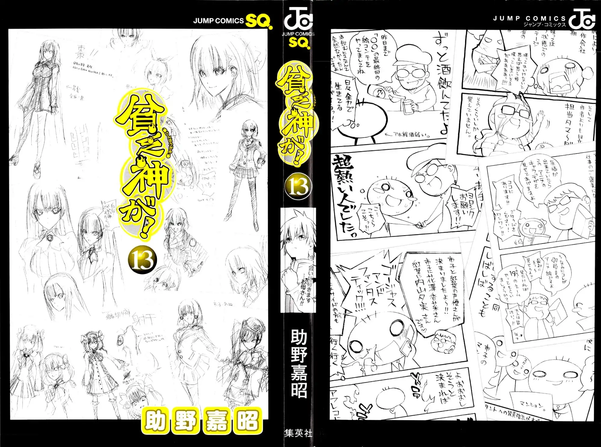 Binbougami ga! Chapter 60.002 32